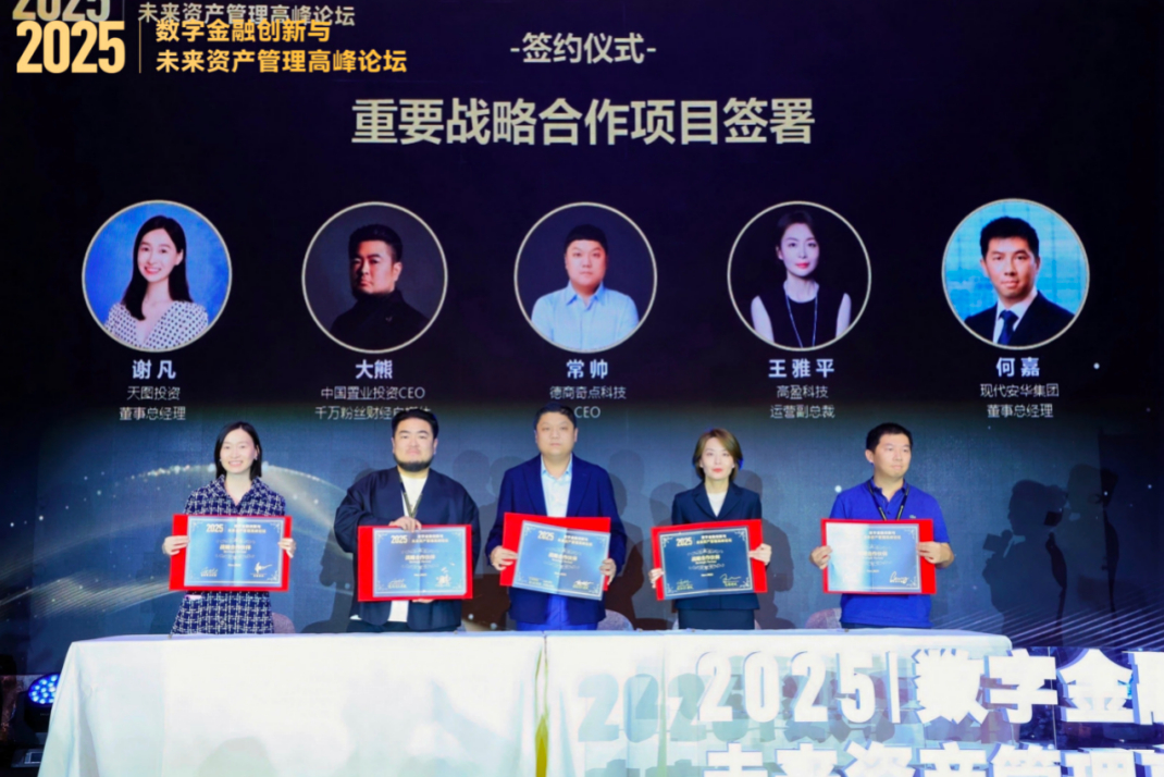 德商奇点科技与四家行业领军达成战略合作，共筑数字金融新生态