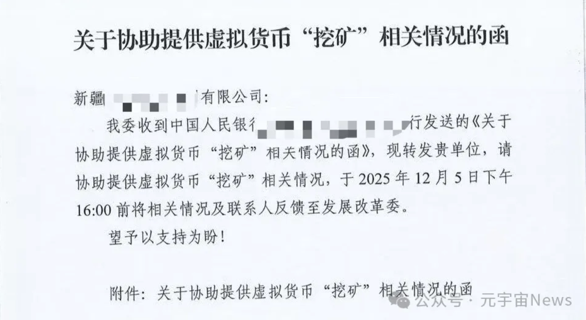 新疆清退50万矿机，算力崩盘！