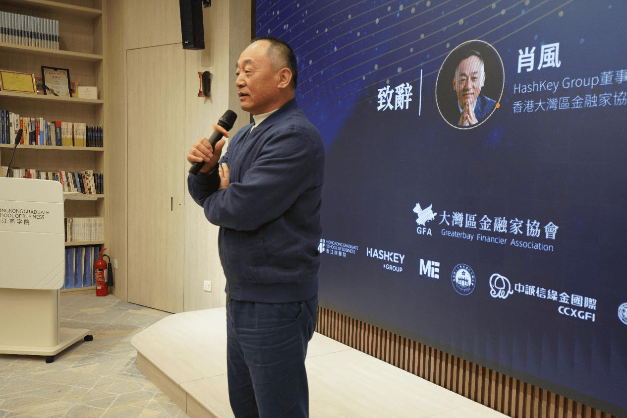 峰会“2026全球经济：AI与Web3变革趋势”及《稳定币的链上金融实战》发布会圆满结束