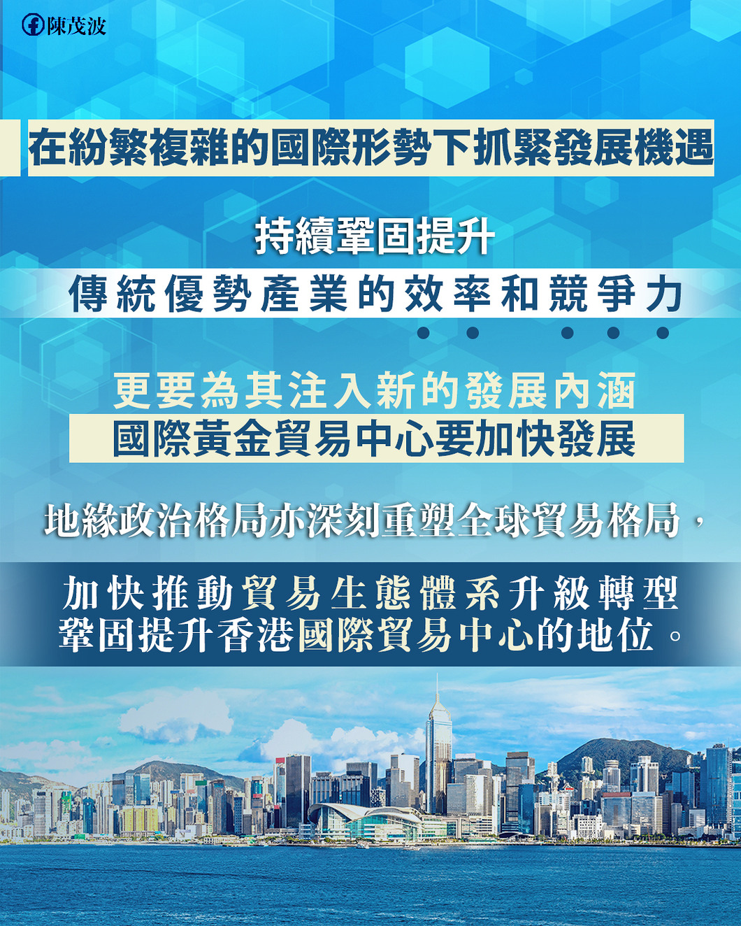 陈茂波：香港加紧建设黄金中央结算系统，目标年内试运并邀请上金所参与
