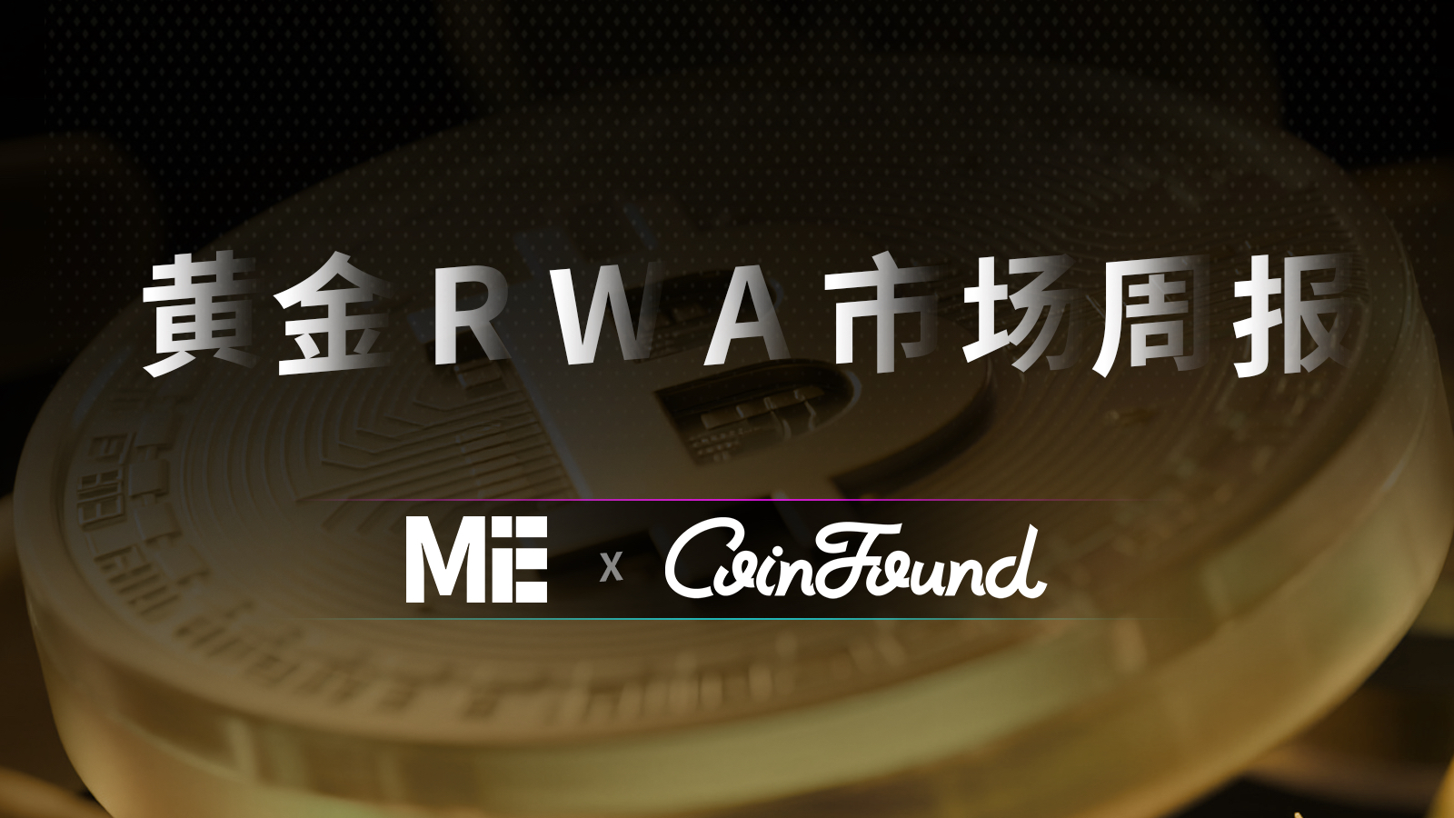 韩国拟解禁上市公司投资加密货币，数千“大户”或再次推动“泡菜溢价”？