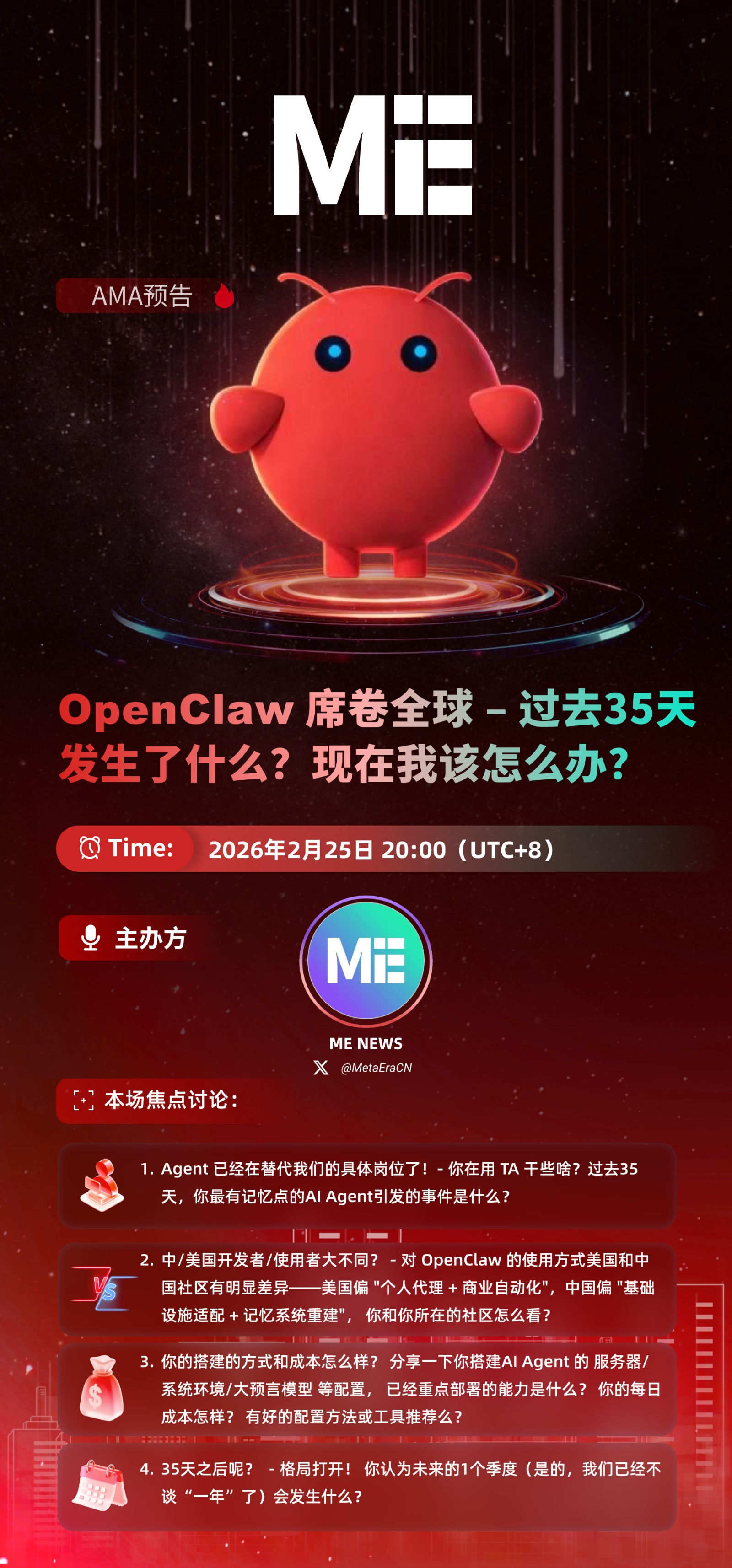Web4.0 大时代—ME Space 系列预告：欢迎构建AI Agent 项目的团队 ...