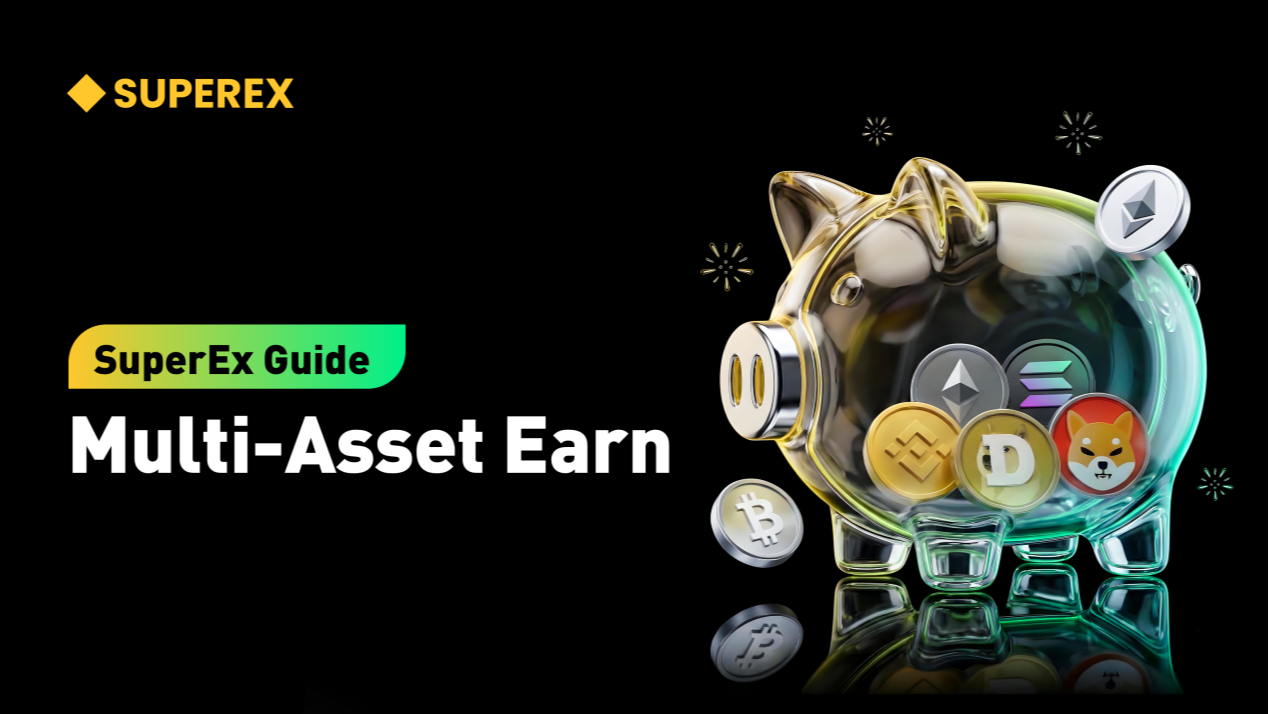 SuperEx 理财升级：多币种理财功能全面上线