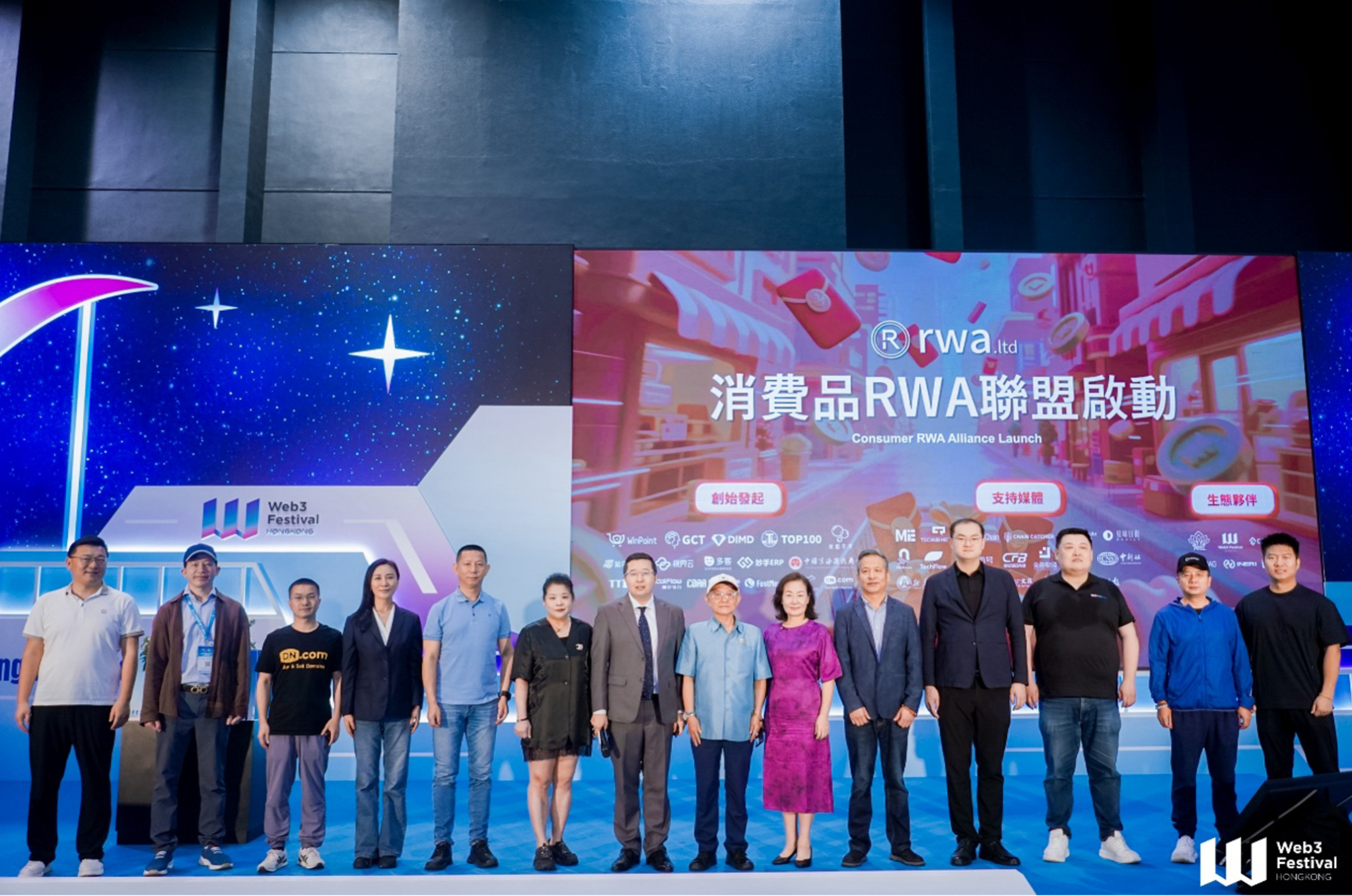 RWA.LTD于香港Web3嘉年华宣布消费品代币生态全面布局，领衔发起消费品RWA联盟