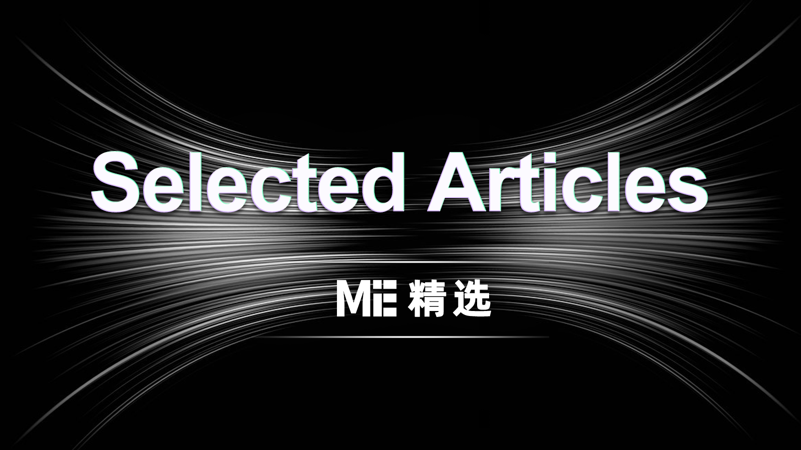 付鹏 2026 首场公开演讲：我为何加入加密资产行业？