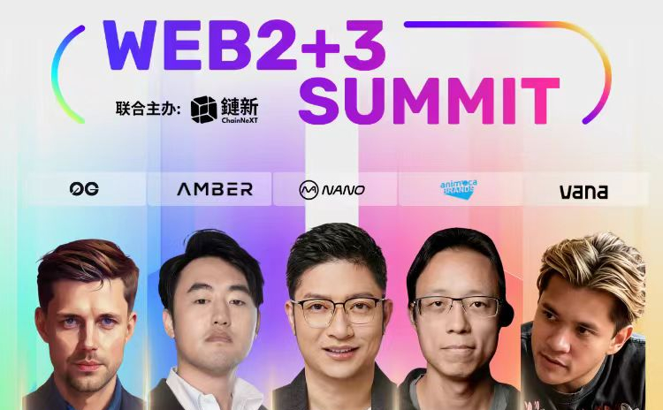 Web3已死，Web2+3当立