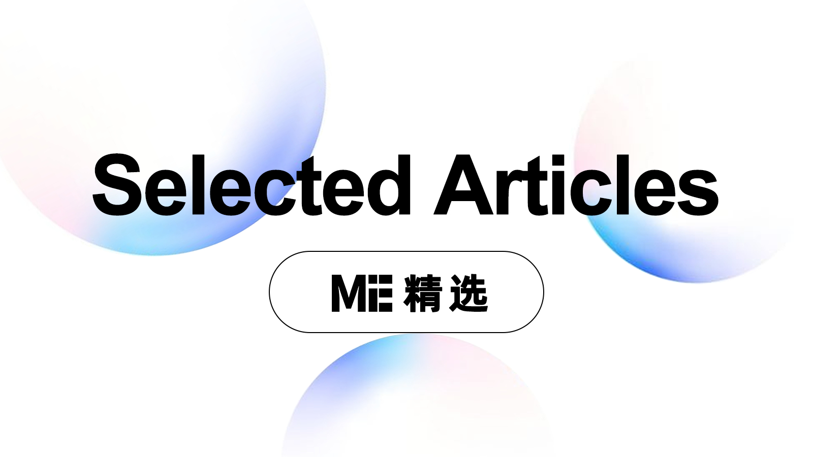 【重磅邀约】当艺术成为“硬资产”:一场关于AI时代财富与审美的深度对话