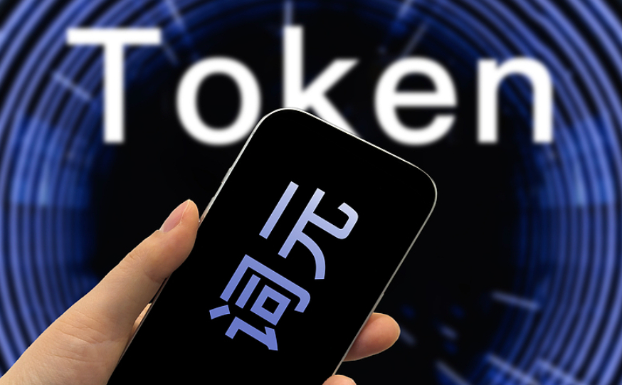 从GPU到Token:算力金融化的中国路径