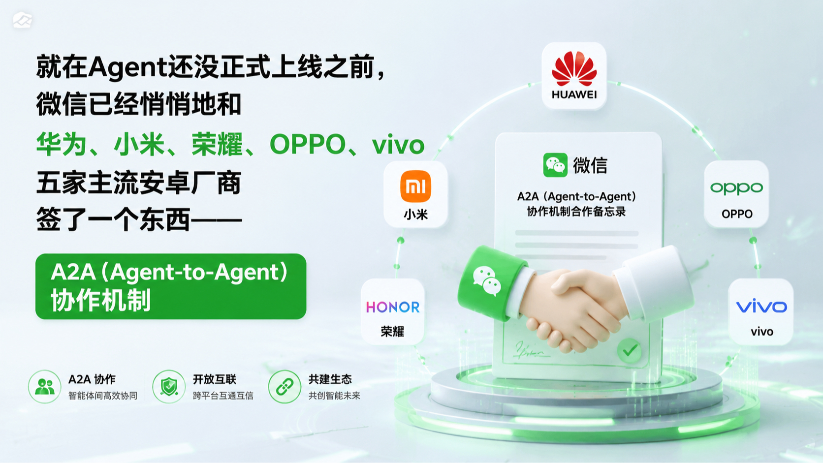 微信的AI慢半拍，是稳，还是怕？