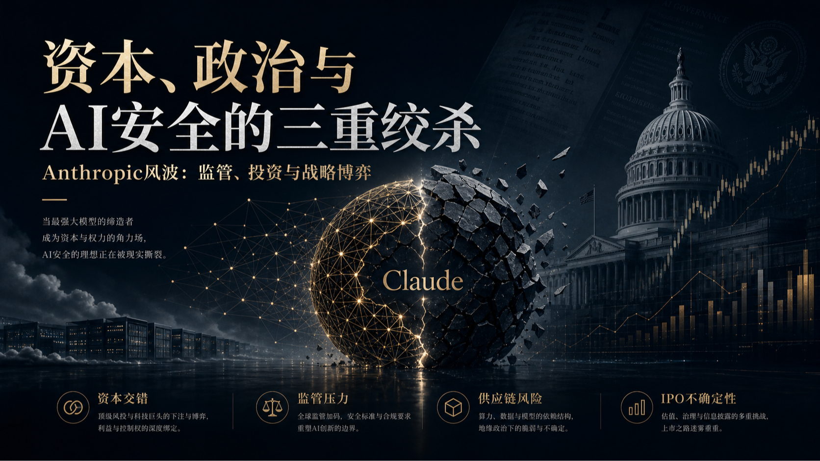 Claude Fable 5的三天:从顶配王冠到白宫断网